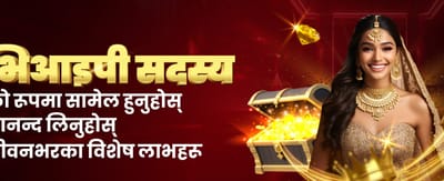 नेपालको उत्कृष्ट गेमिङ अनुभव