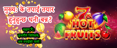 आजै Melbet App डाउनलोड गर्नुहोस्